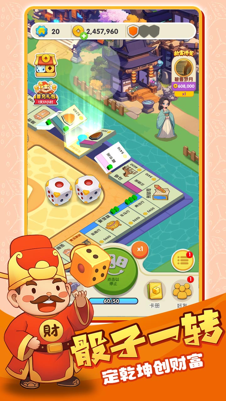 游戏截图